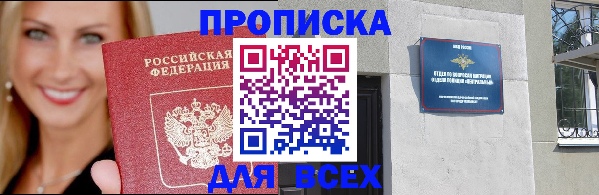 временная регистрация адрес в Курганинске