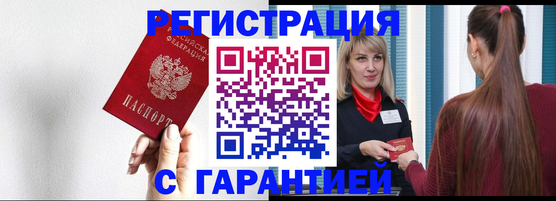 временная регистрация адрес в Курганинске