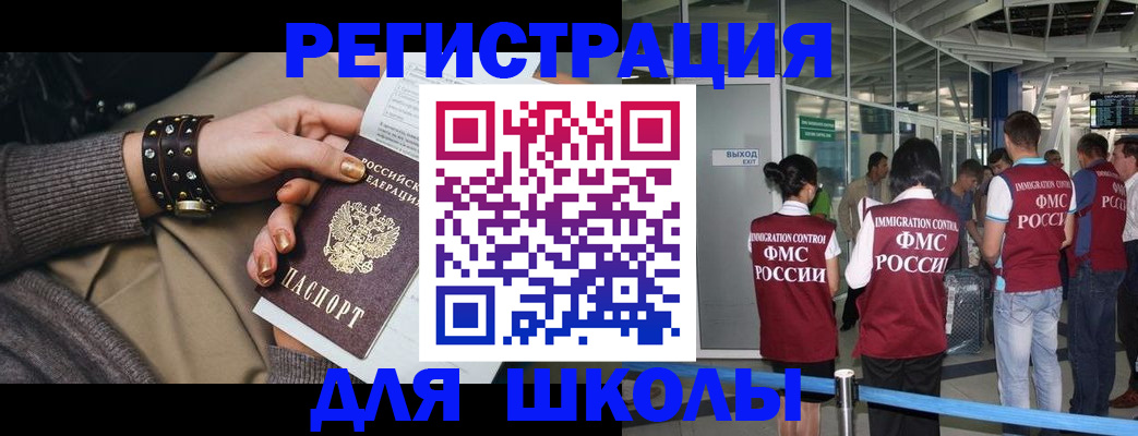 временная регистрация госуслуги в Курганинске