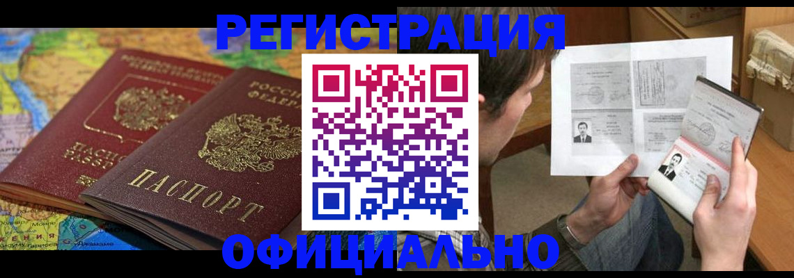 временная регистрация адрес в Курганинске