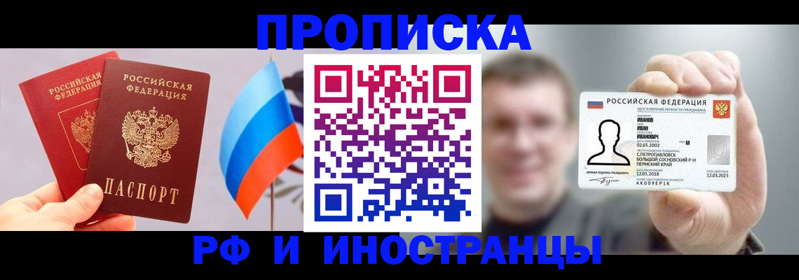 регистрация в Курганинске