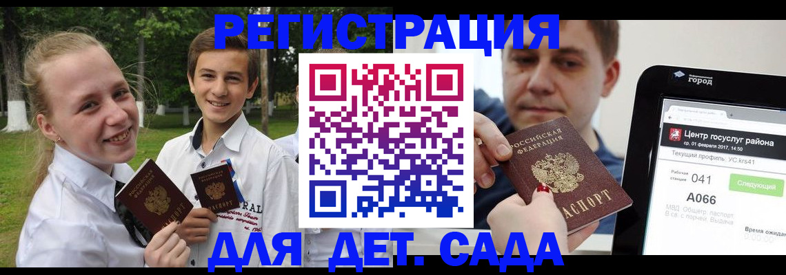 временная регистрация собственник в Курганинске